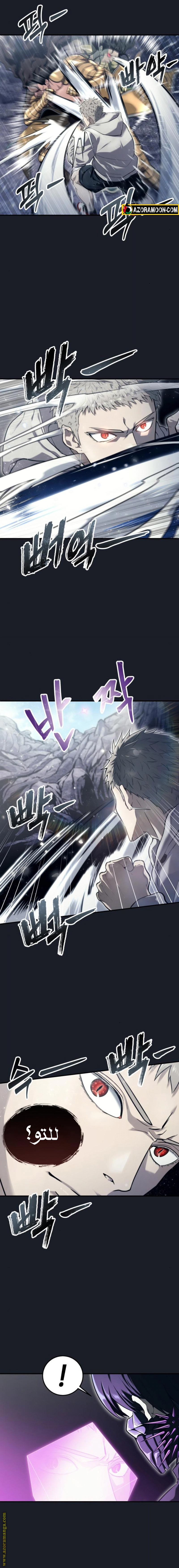 Read Tower of God Urek Mazino AR Manga Online