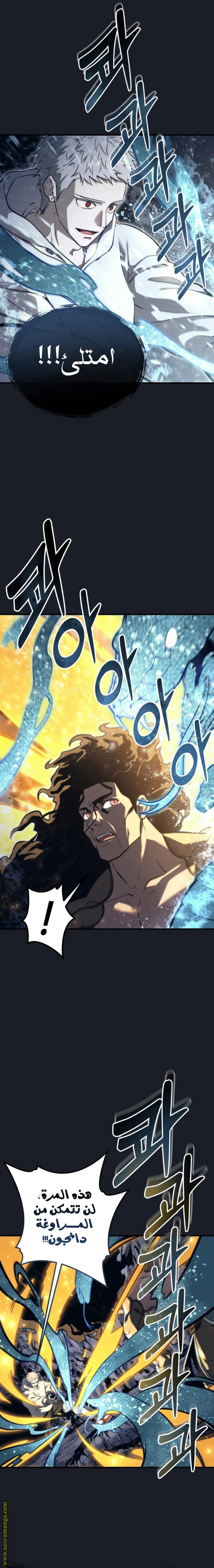 Read Tower of God Urek Mazino AR Manga Online