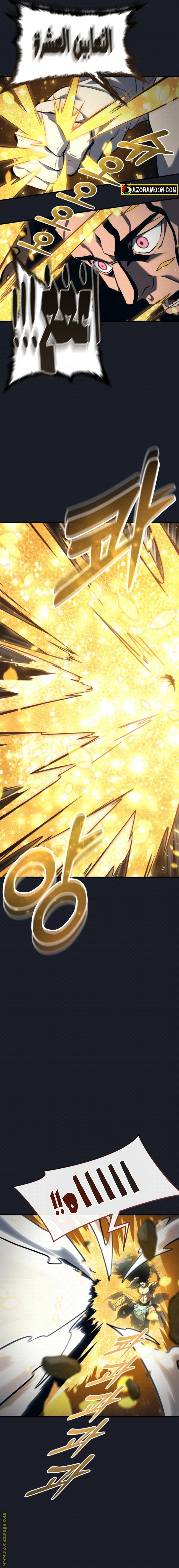 Read Tower of God Urek Mazino AR Manga Online