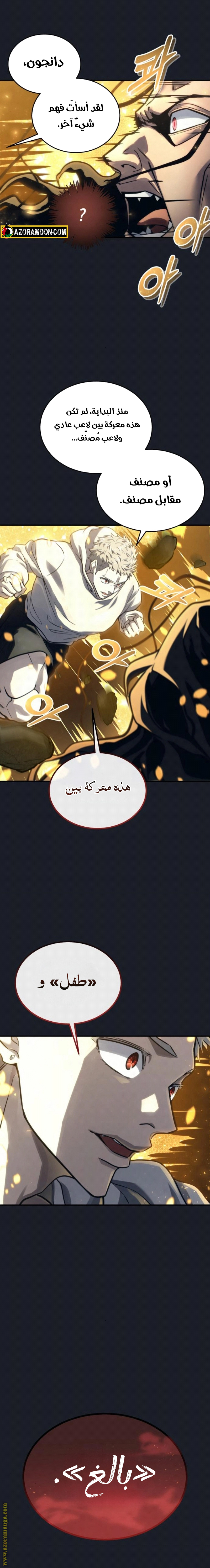 Read Tower of God Urek Mazino AR Manga Online