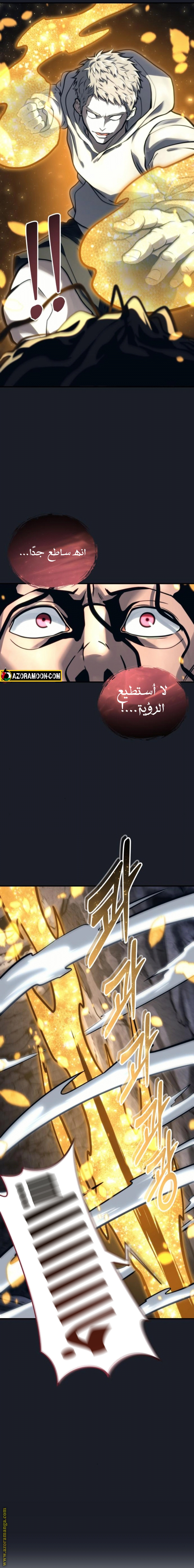 Read Tower of God Urek Mazino AR Manga Online