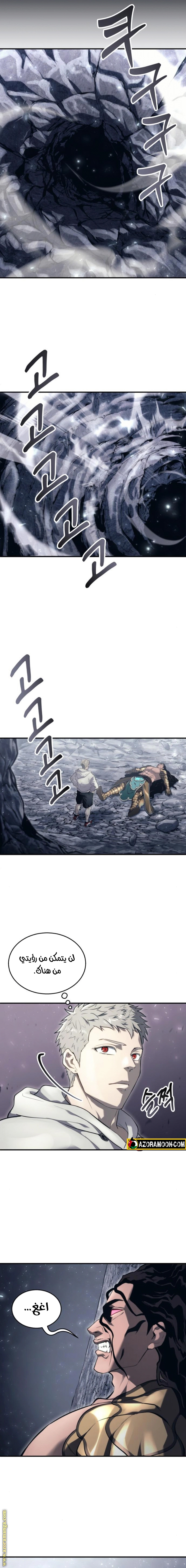 Read Tower of God Urek Mazino AR Manga Online