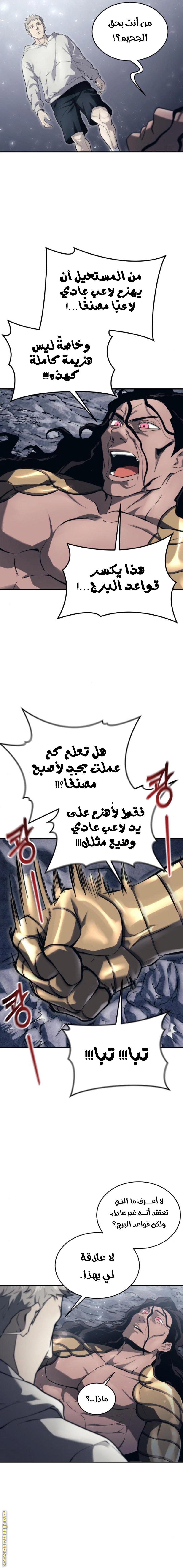 Read Tower of God Urek Mazino AR Manga Online
