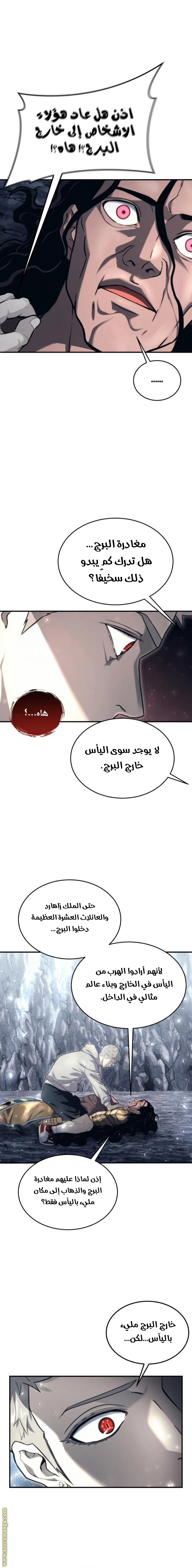 Read Tower of God Urek Mazino AR Manga Online