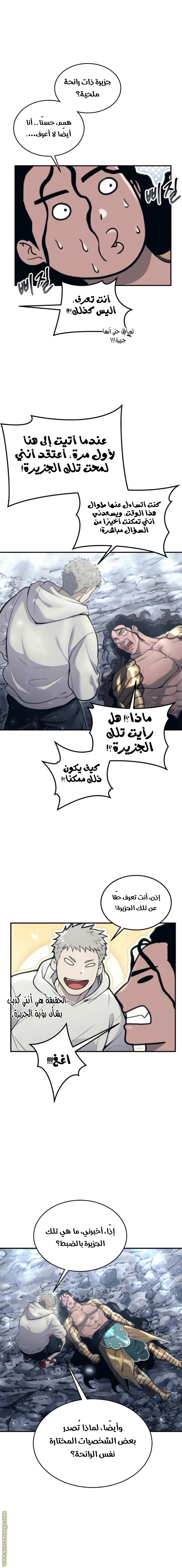 Read Tower of God Urek Mazino AR Manga Online