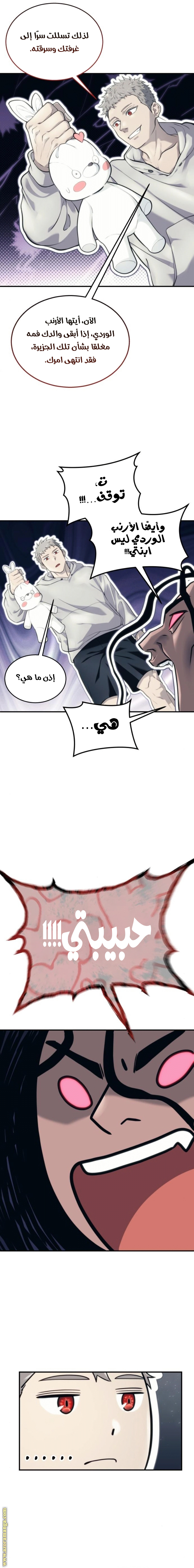 Read Tower of God Urek Mazino AR Manga Online