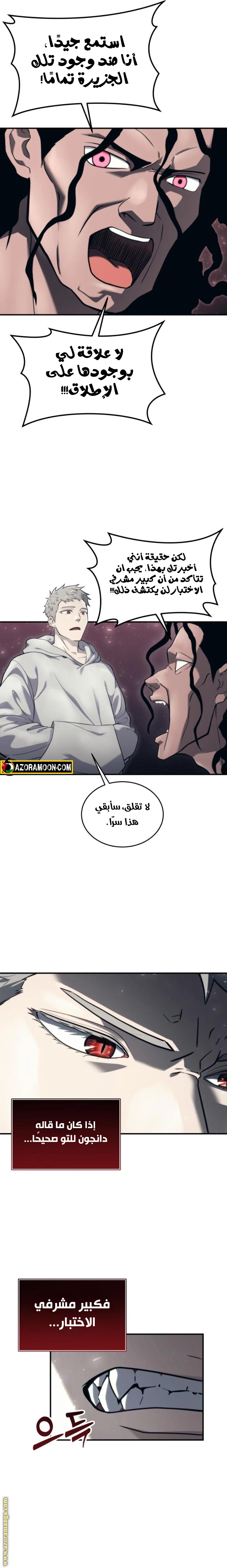 Read Tower of God Urek Mazino AR Manga Online