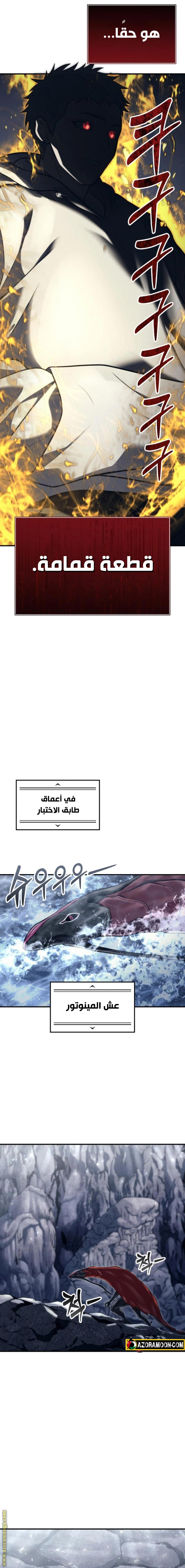 Read Tower of God Urek Mazino AR Manga Online