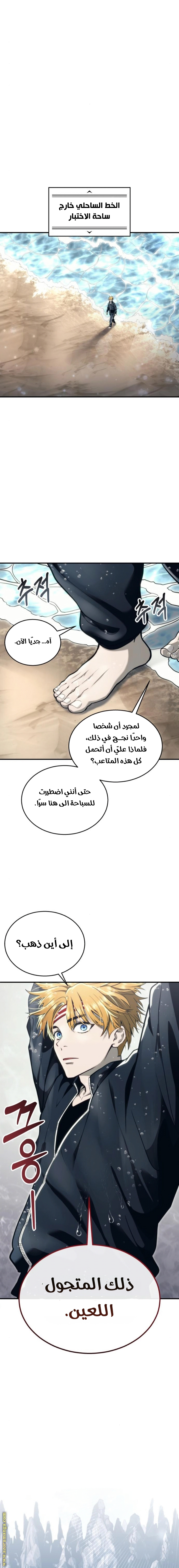 Read Tower of God Urek Mazino AR Manga Online