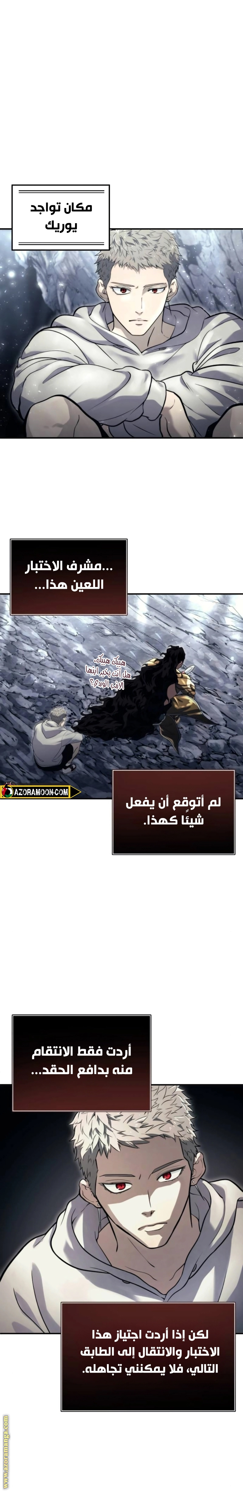 Read Tower of God Urek Mazino AR Manga Online