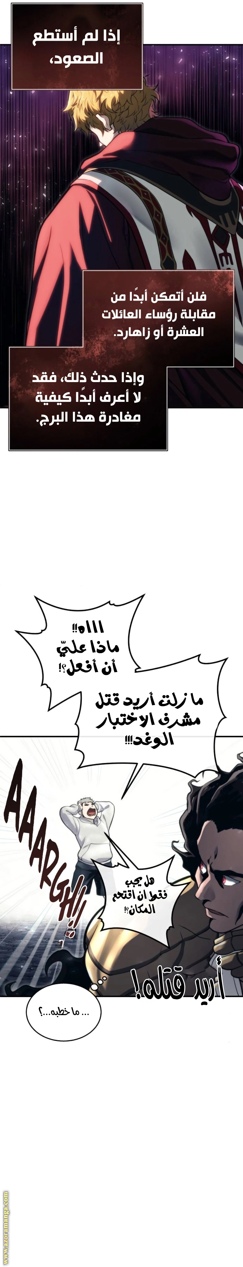 Read Tower of God Urek Mazino AR Manga Online