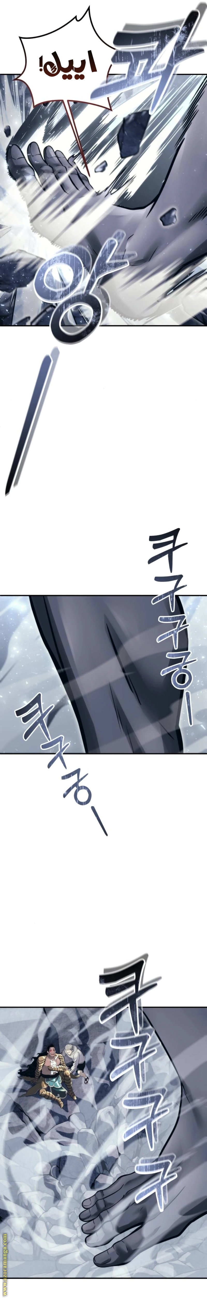 Read Tower of God Urek Mazino AR Manga Online