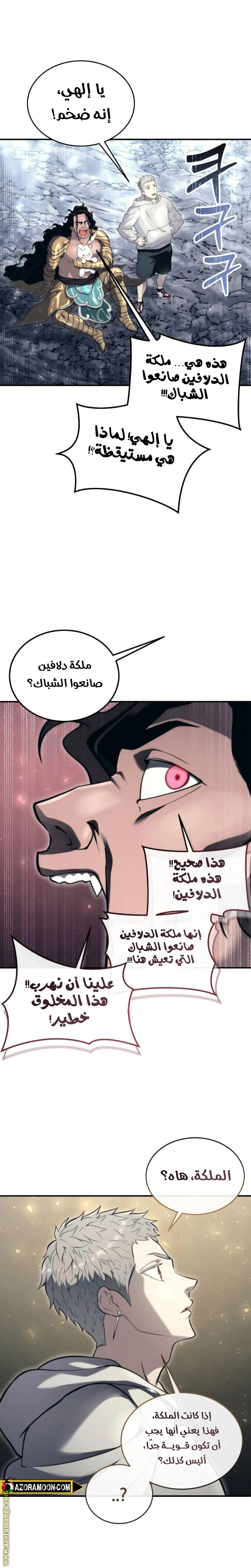 Read Tower of God Urek Mazino AR Manga Online