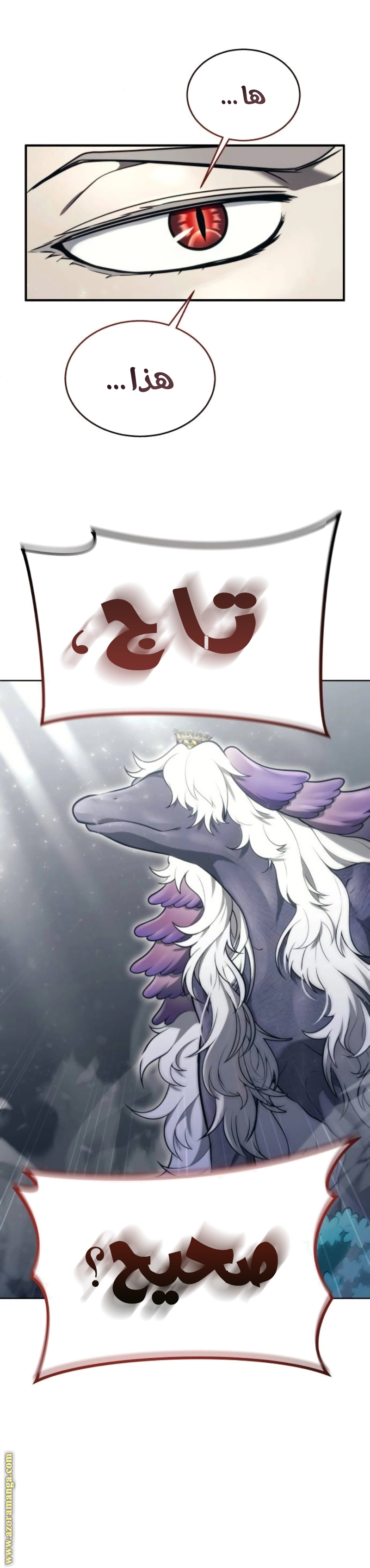 Read Tower of God Urek Mazino AR Manga Online
