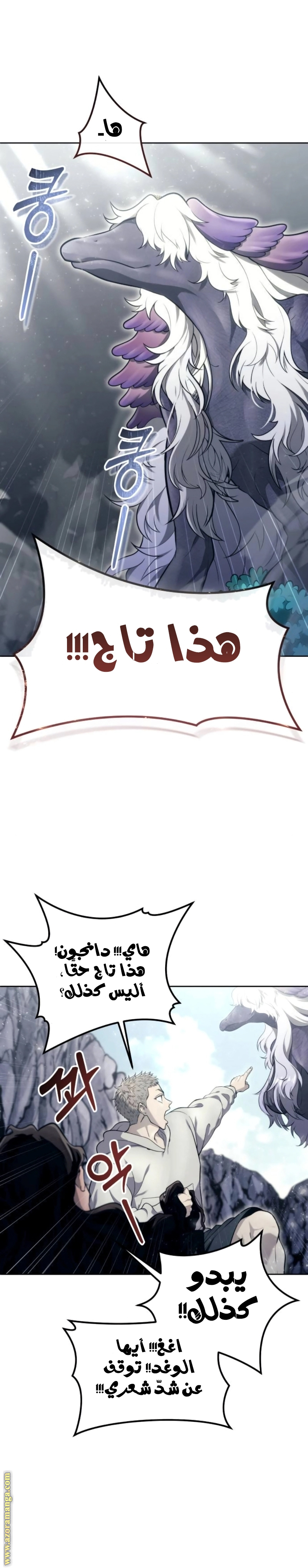 Read Tower of God Urek Mazino AR Manga Online