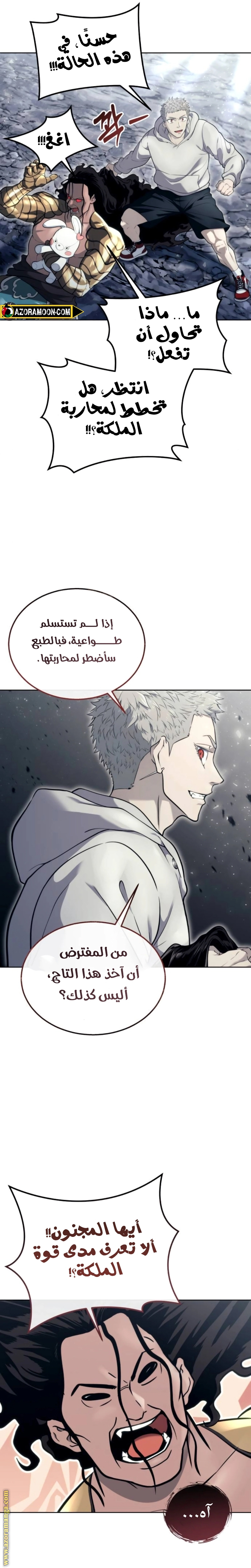 Read Tower of God Urek Mazino AR Manga Online