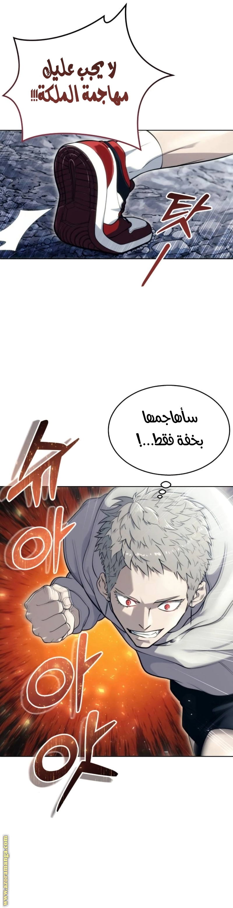 Read Tower of God Urek Mazino AR Manga Online