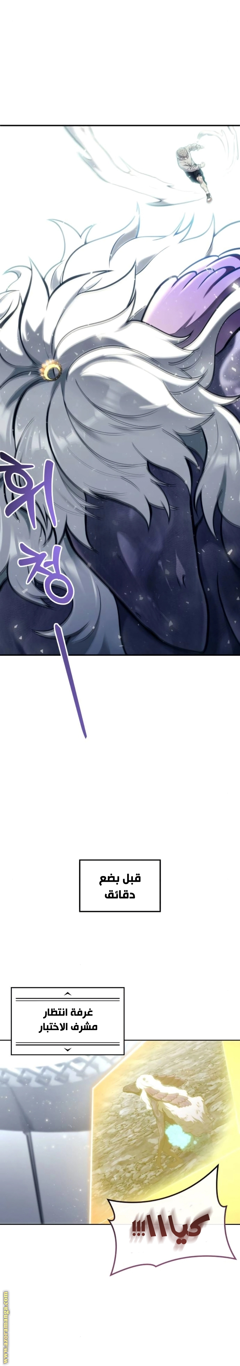 Read Tower of God Urek Mazino AR Manga Online