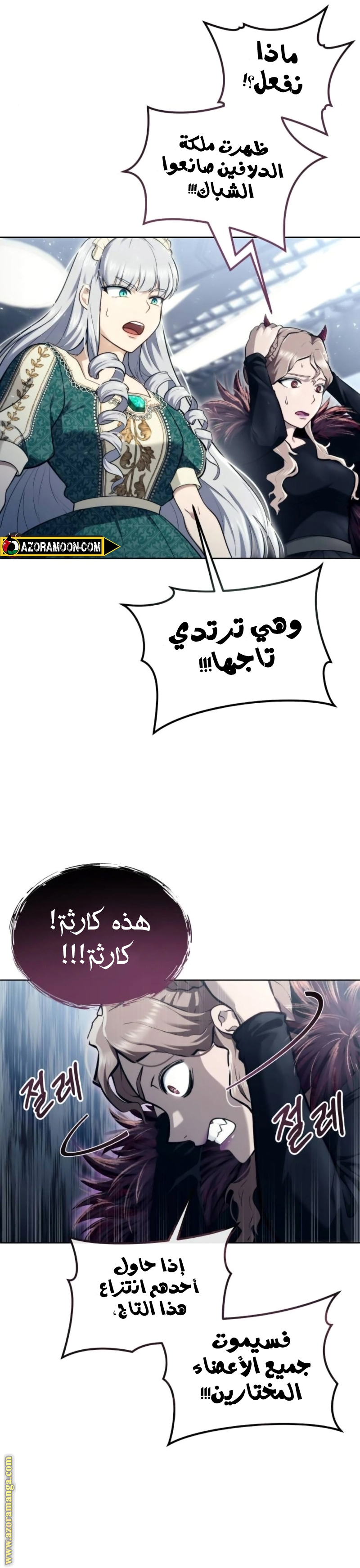 Read Tower of God Urek Mazino AR Manga Online
