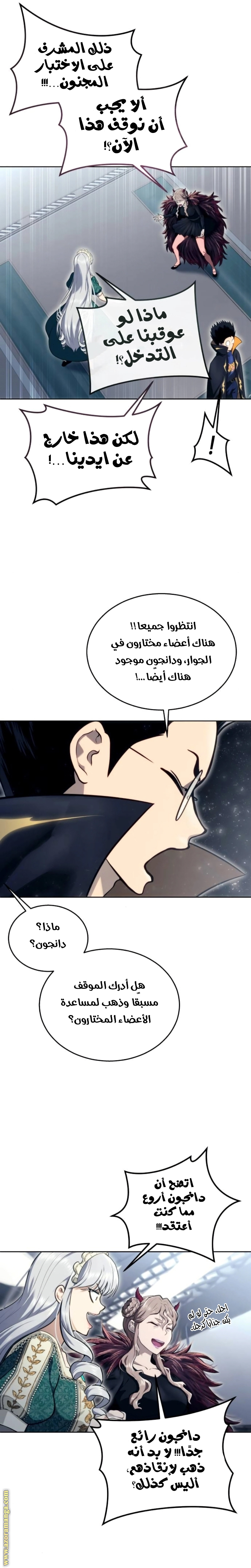 Read Tower of God Urek Mazino AR Manga Online