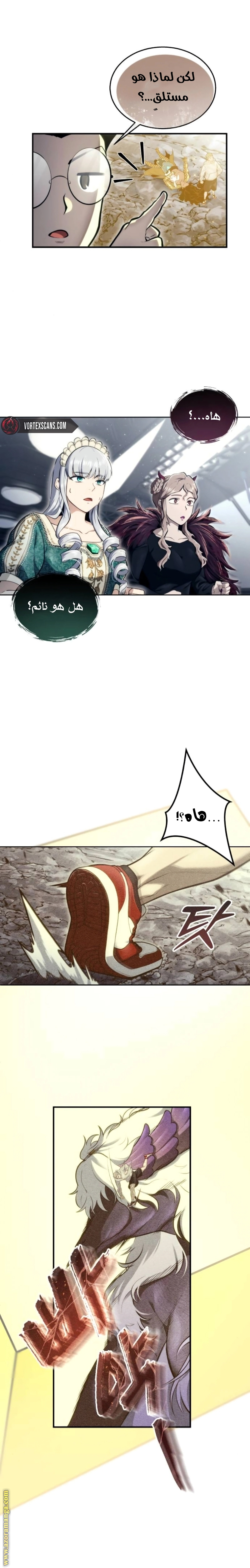 Read Tower of God Urek Mazino AR Manga Online