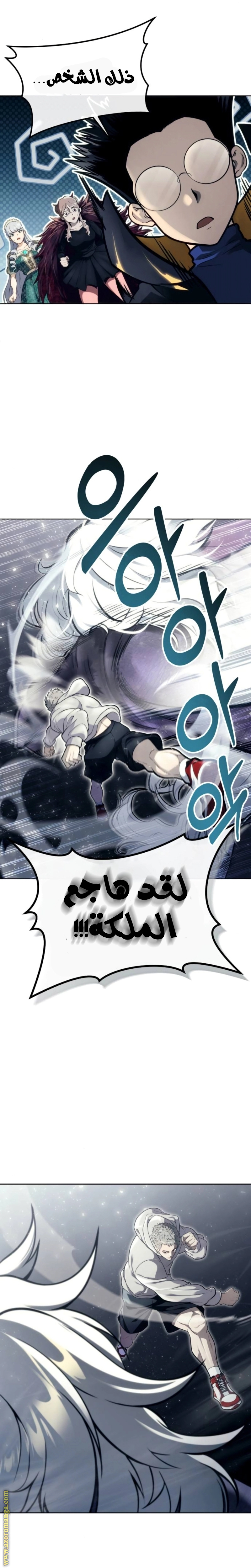 Read Tower of God Urek Mazino AR Manga Online