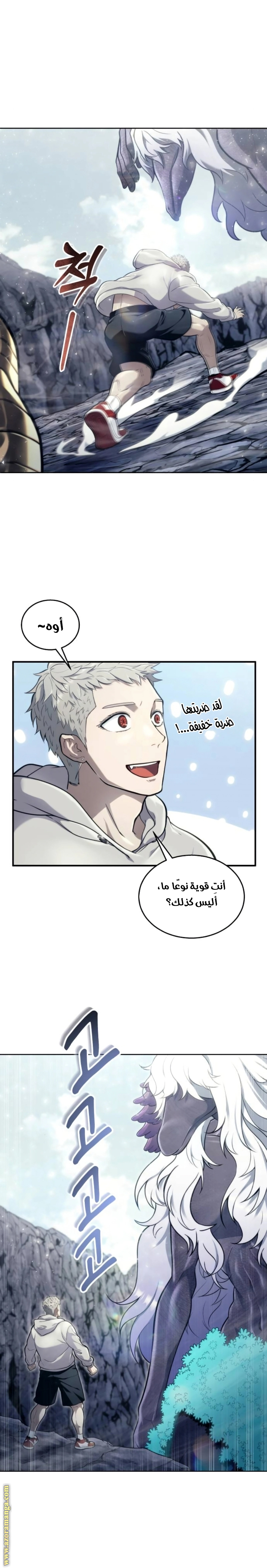 Read Tower of God Urek Mazino AR Manga Online