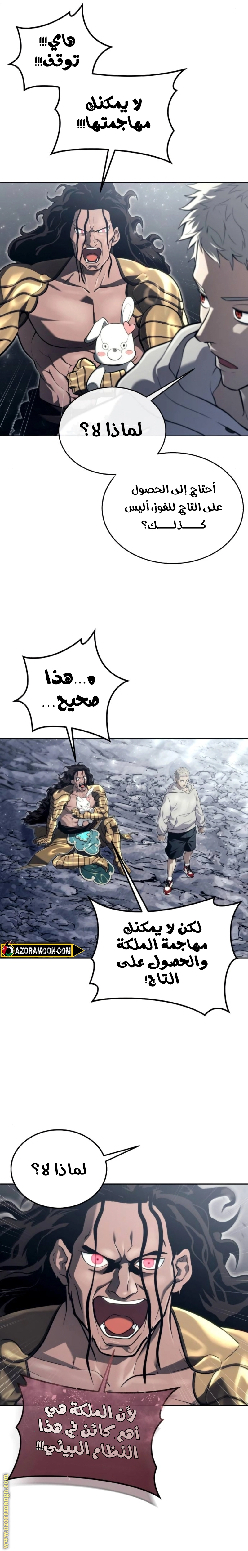 Read Tower of God Urek Mazino AR Manga Online