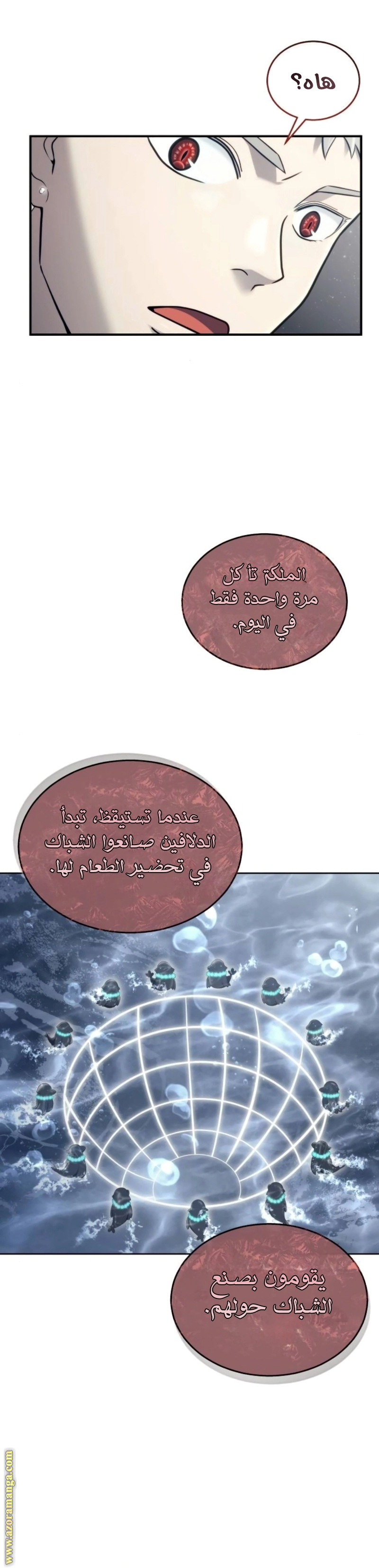 Read Tower of God Urek Mazino AR Manga Online