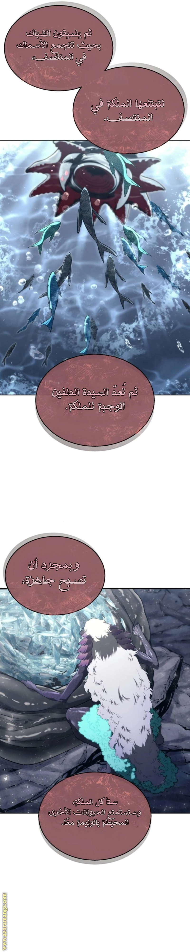 Read Tower of God Urek Mazino AR Manga Online