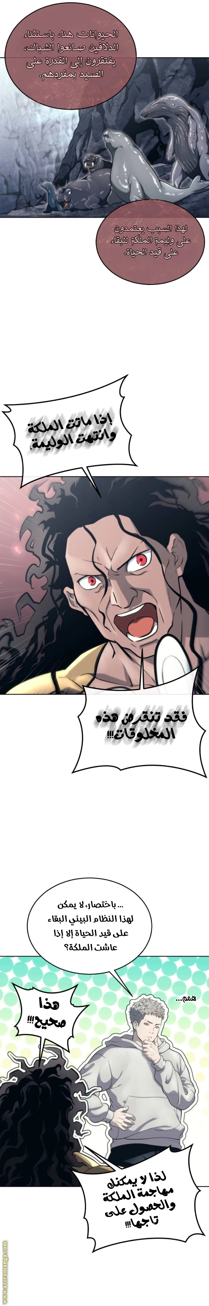 Read Tower of God Urek Mazino AR Manga Online