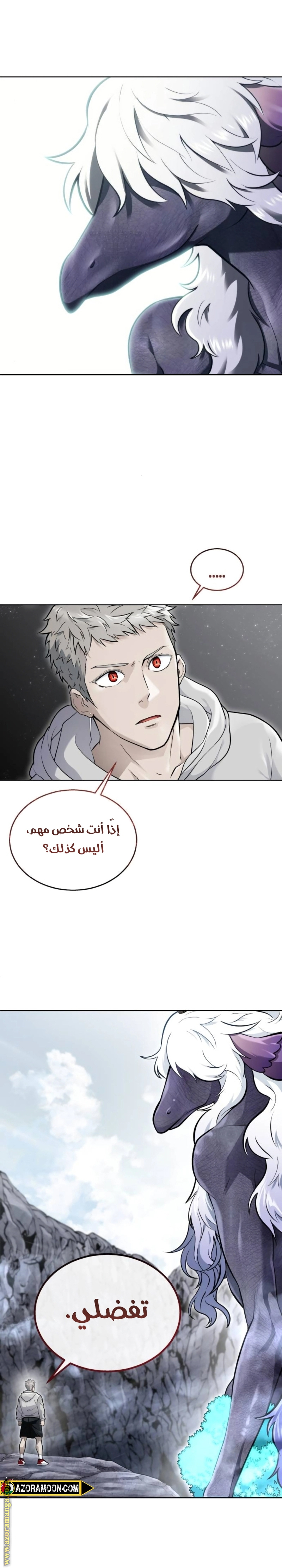 Read Tower of God Urek Mazino AR Manga Online