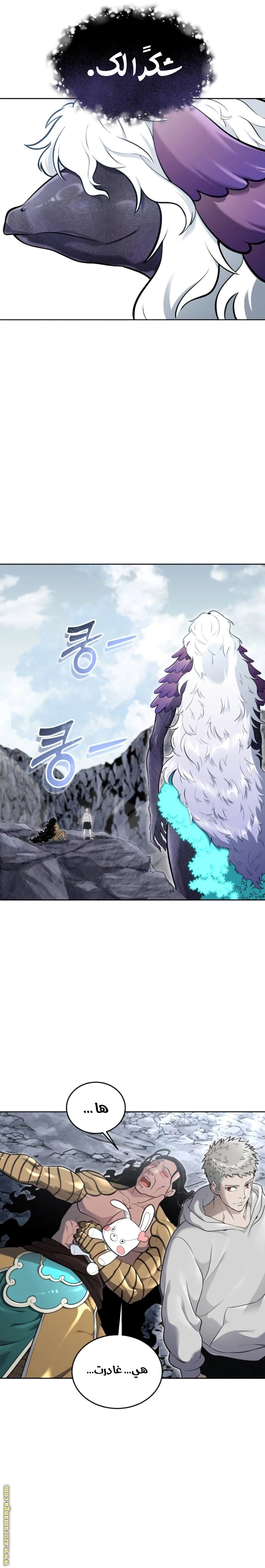 Read Tower of God Urek Mazino AR Manga Online
