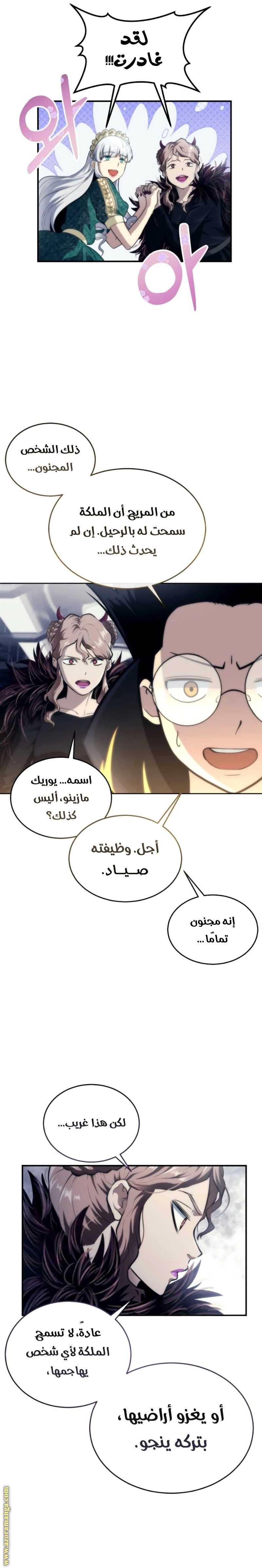 Read Tower of God Urek Mazino AR Manga Online