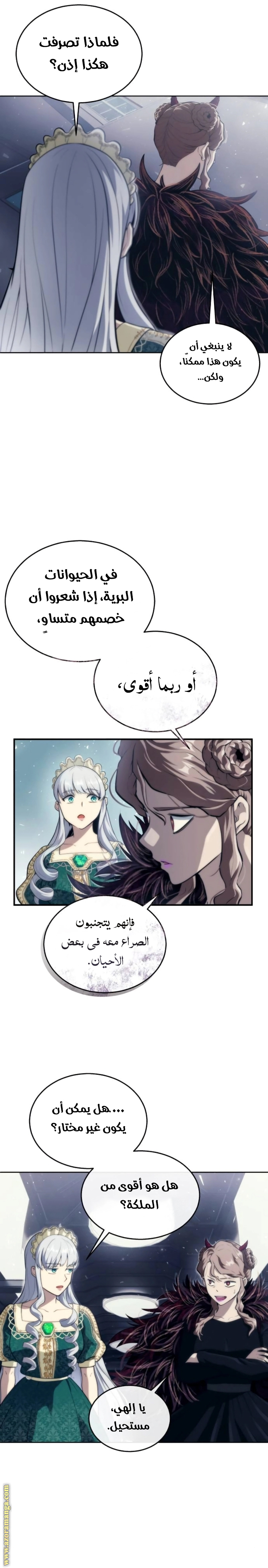 Read Tower of God Urek Mazino AR Manga Online