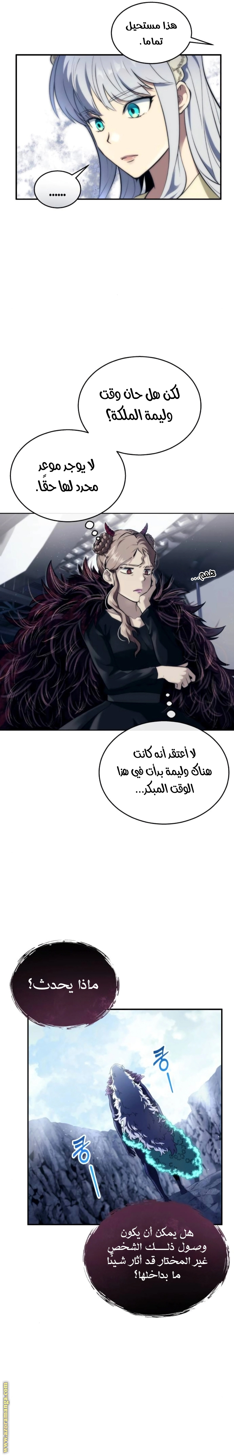 Read Tower of God Urek Mazino AR Manga Online