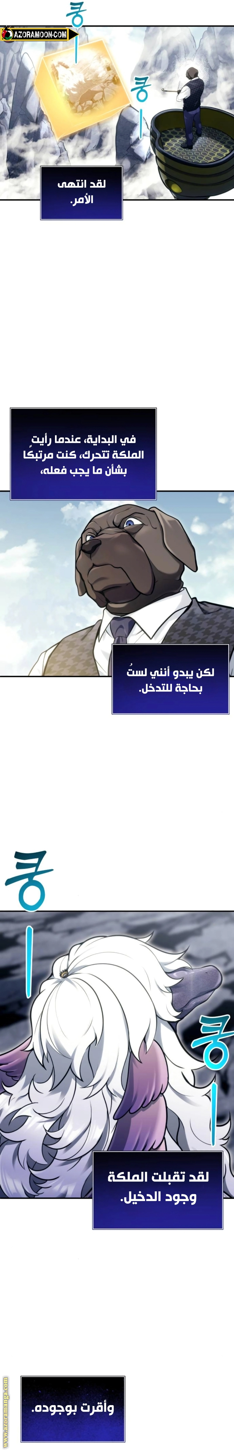 Read Tower of God Urek Mazino AR Manga Online