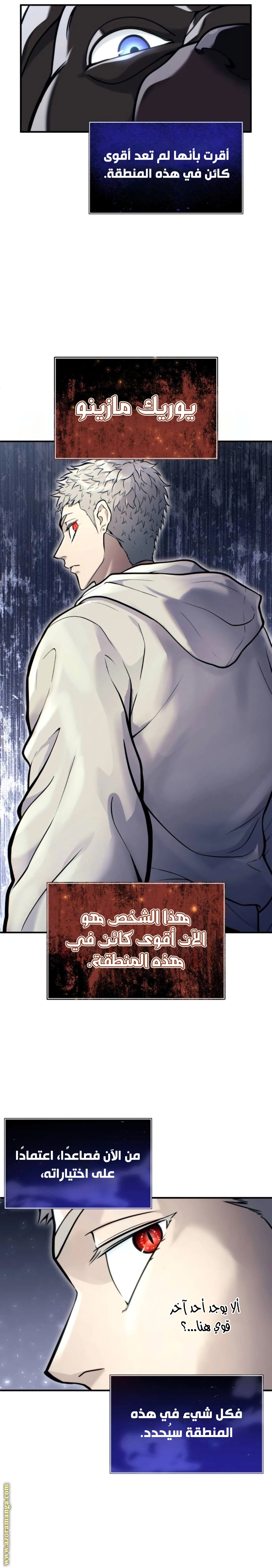 Read Tower of God Urek Mazino AR Manga Online