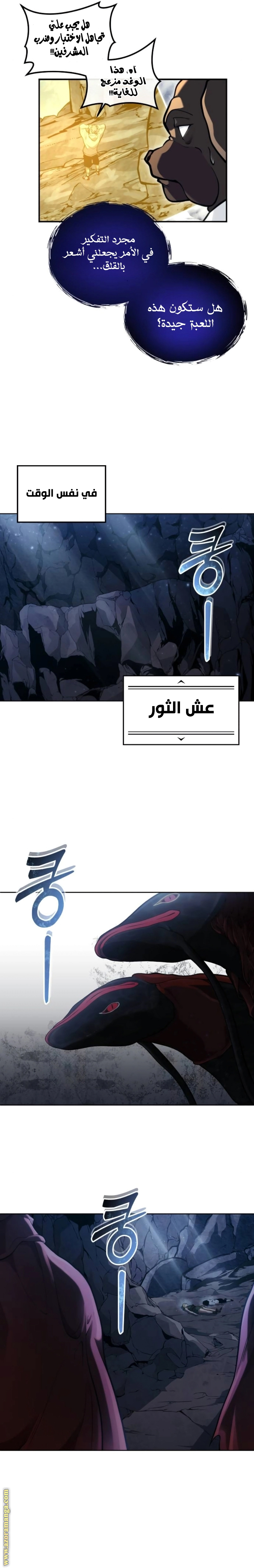 Read Tower of God Urek Mazino AR Manga Online