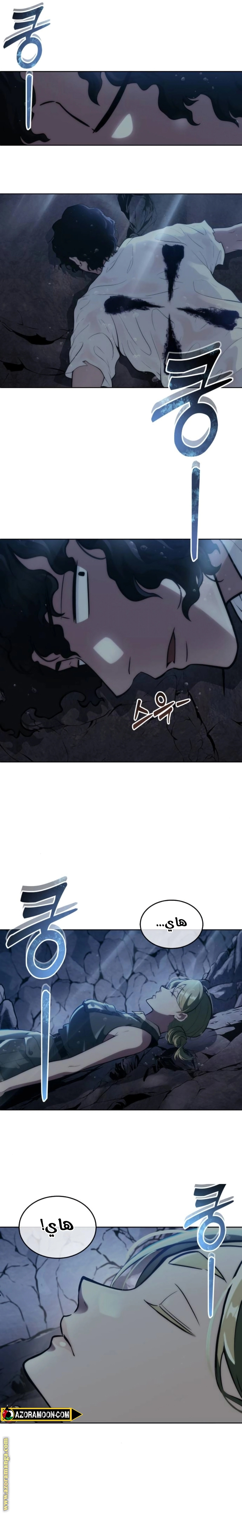 Read Tower of God Urek Mazino AR Manga Online