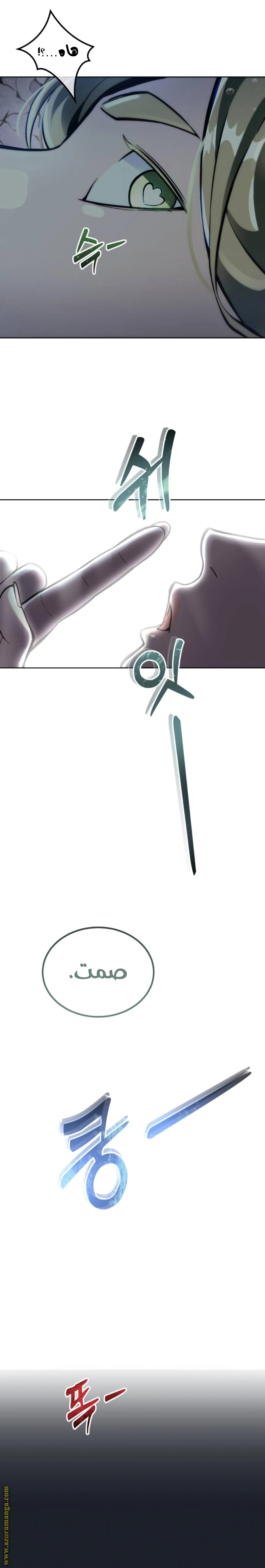 Read Tower of God Urek Mazino AR Manga Online