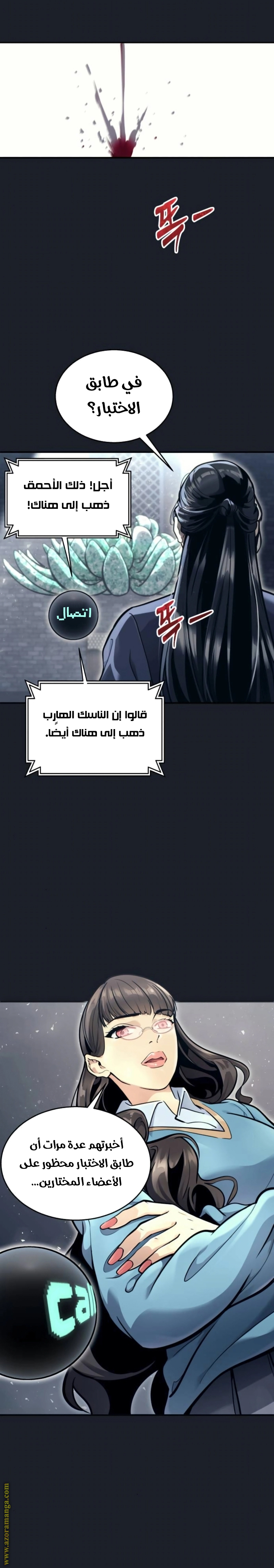 Read Tower of God Urek Mazino AR Manga Online