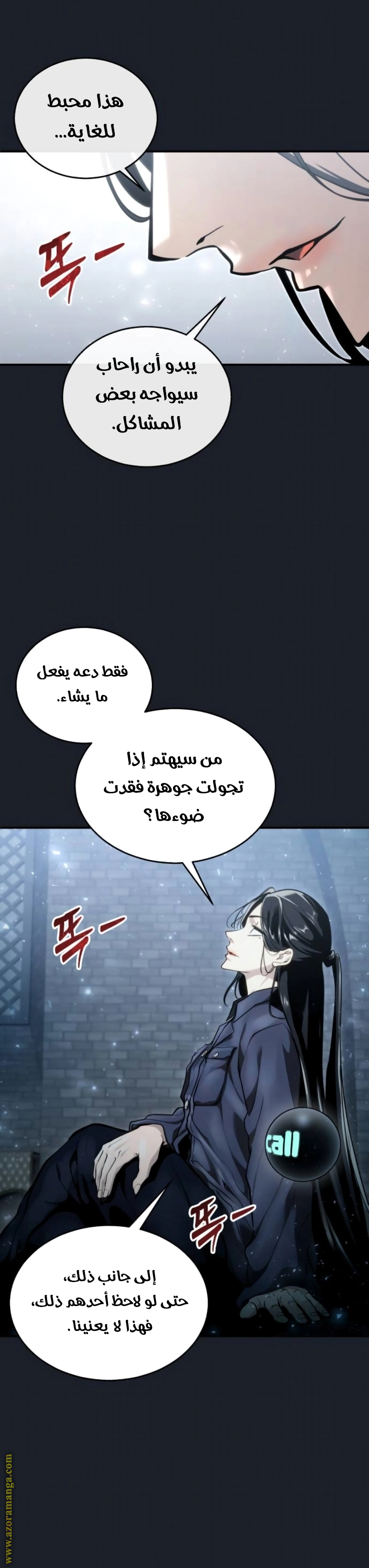Read Tower of God Urek Mazino AR Manga Online