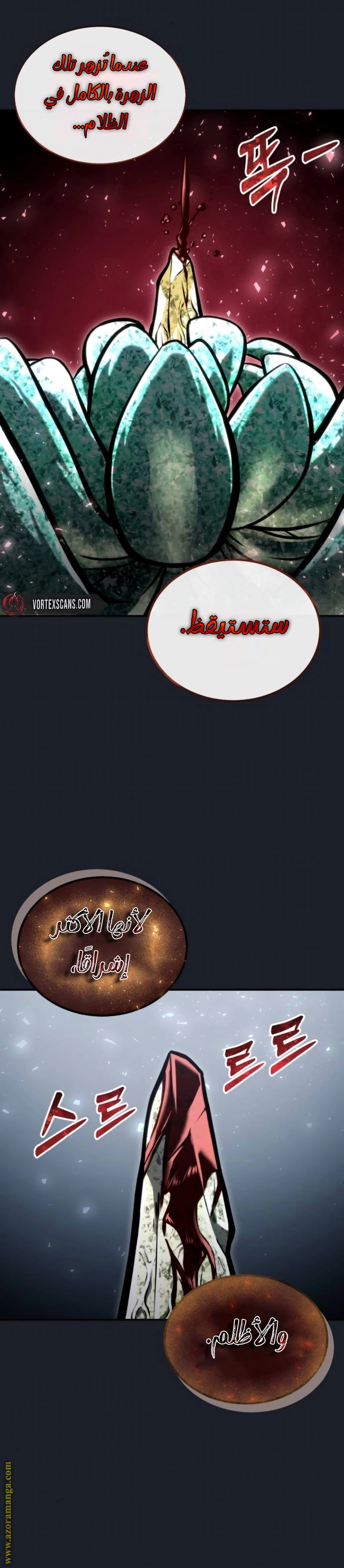 Read Tower of God Urek Mazino AR Manga Online