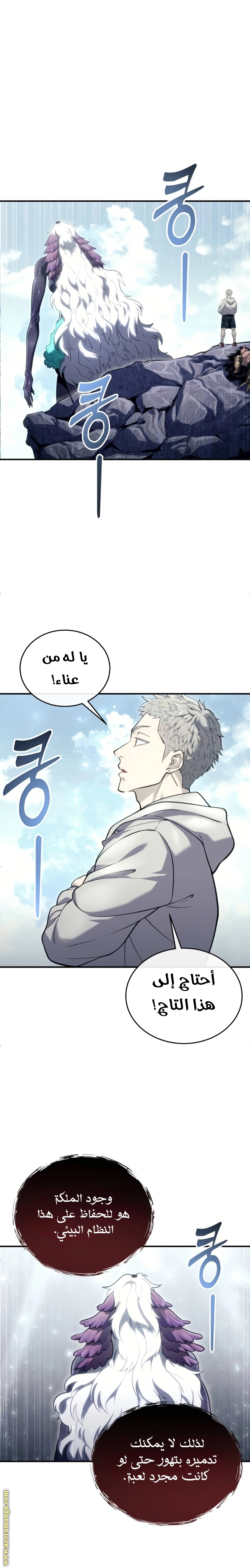 Read Tower of God Urek Mazino AR Manga Online