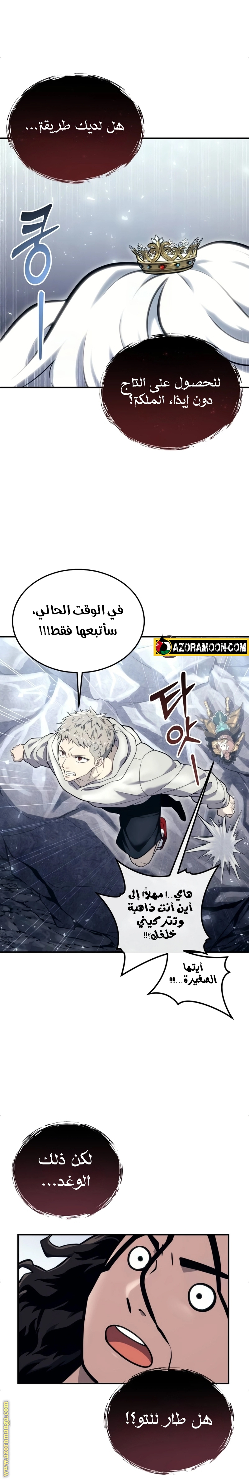 Read Tower of God Urek Mazino AR Manga Online