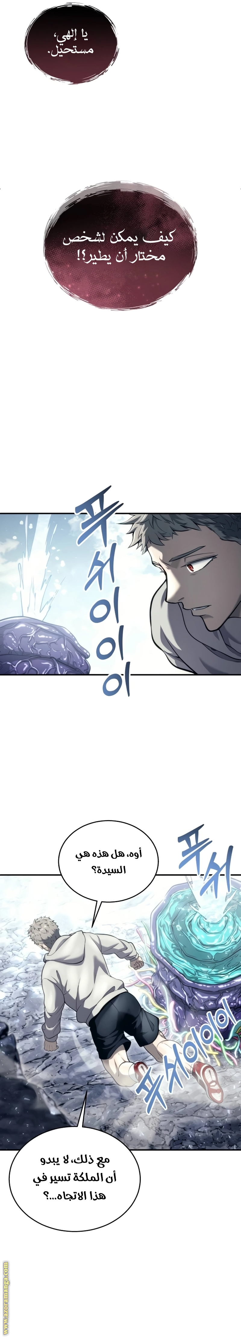 Read Tower of God Urek Mazino AR Manga Online