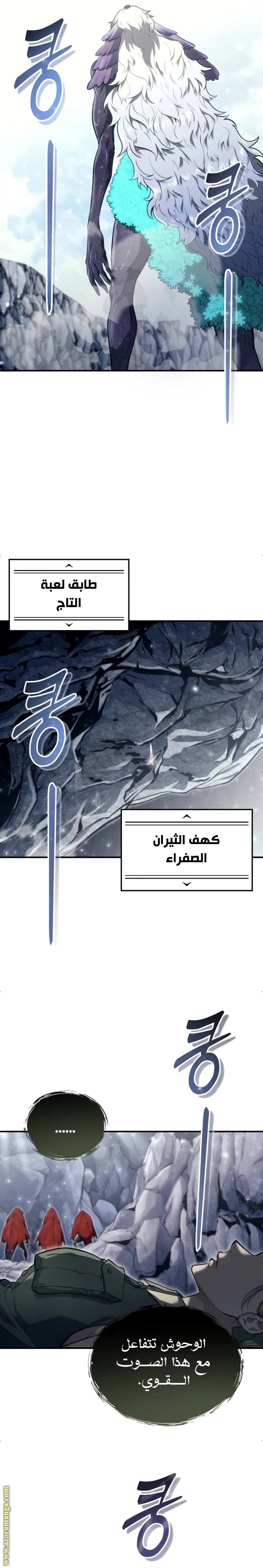 Read Tower of God Urek Mazino AR Manga Online