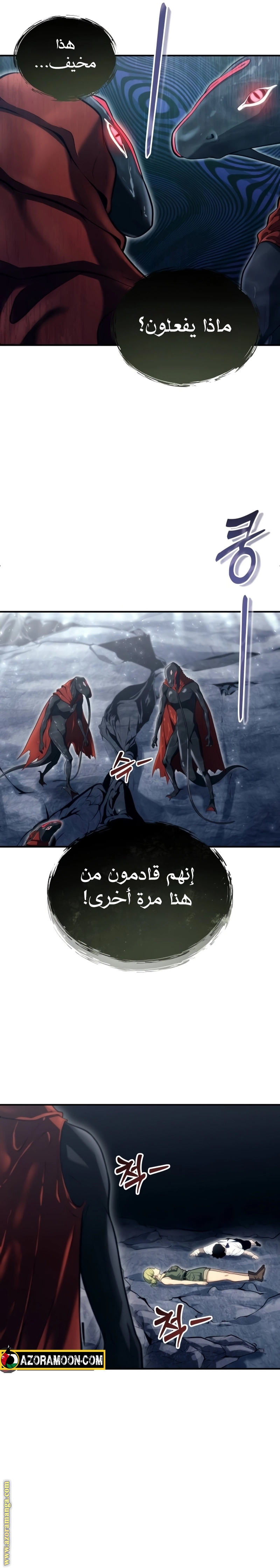 Read Tower of God Urek Mazino AR Manga Online