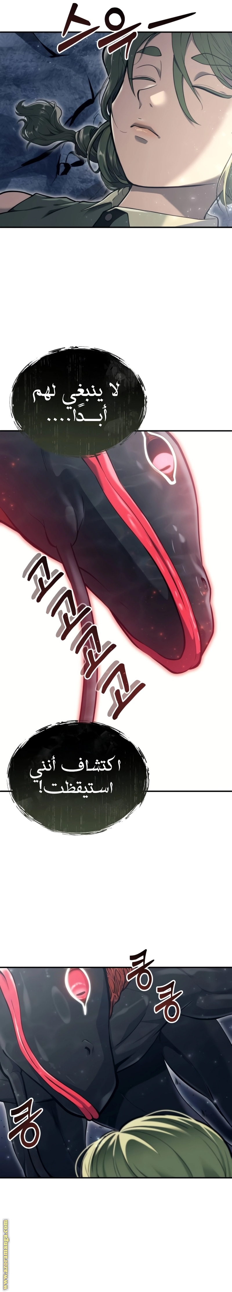Read Tower of God Urek Mazino AR Manga Online
